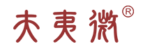 夫夷微官网｜深圳市夫夷微电子科技有限公司