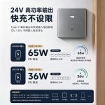 86型 DC12‑24V A+C直流快充面板 PD65W/PD36W 浪涌保护 房车工程机械直流专用