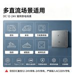 86型 DC12‑24V A+C直流快充面板 PD65W/PD36W 浪涌保护 房车工程机械直流专用