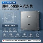 86型 DC12‑24V A+C直流快充面板 PD65W/PD36W 浪涌保护 房车工程机械直流专用